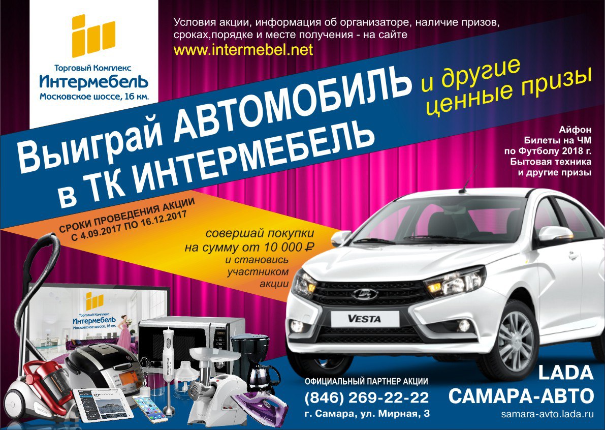 САМАРА-АВТО 16 декабря выступит в роли Деда Мороза