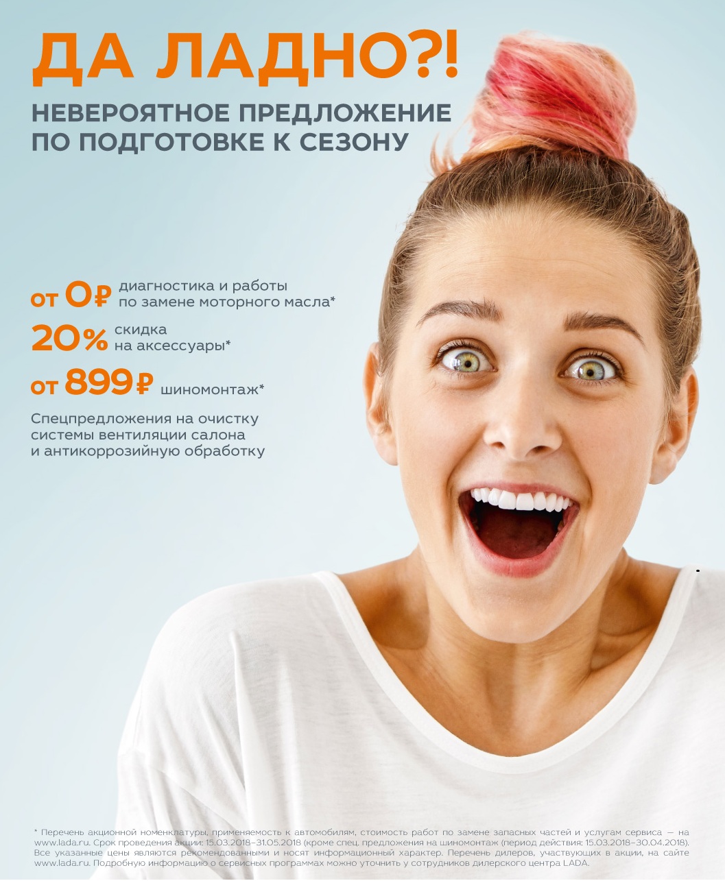 НЕВЕРОЯТНОЕ ПРЕОБРАЖЕНИЕ АВТОМОБИЛЯ К ВЕСНЕ