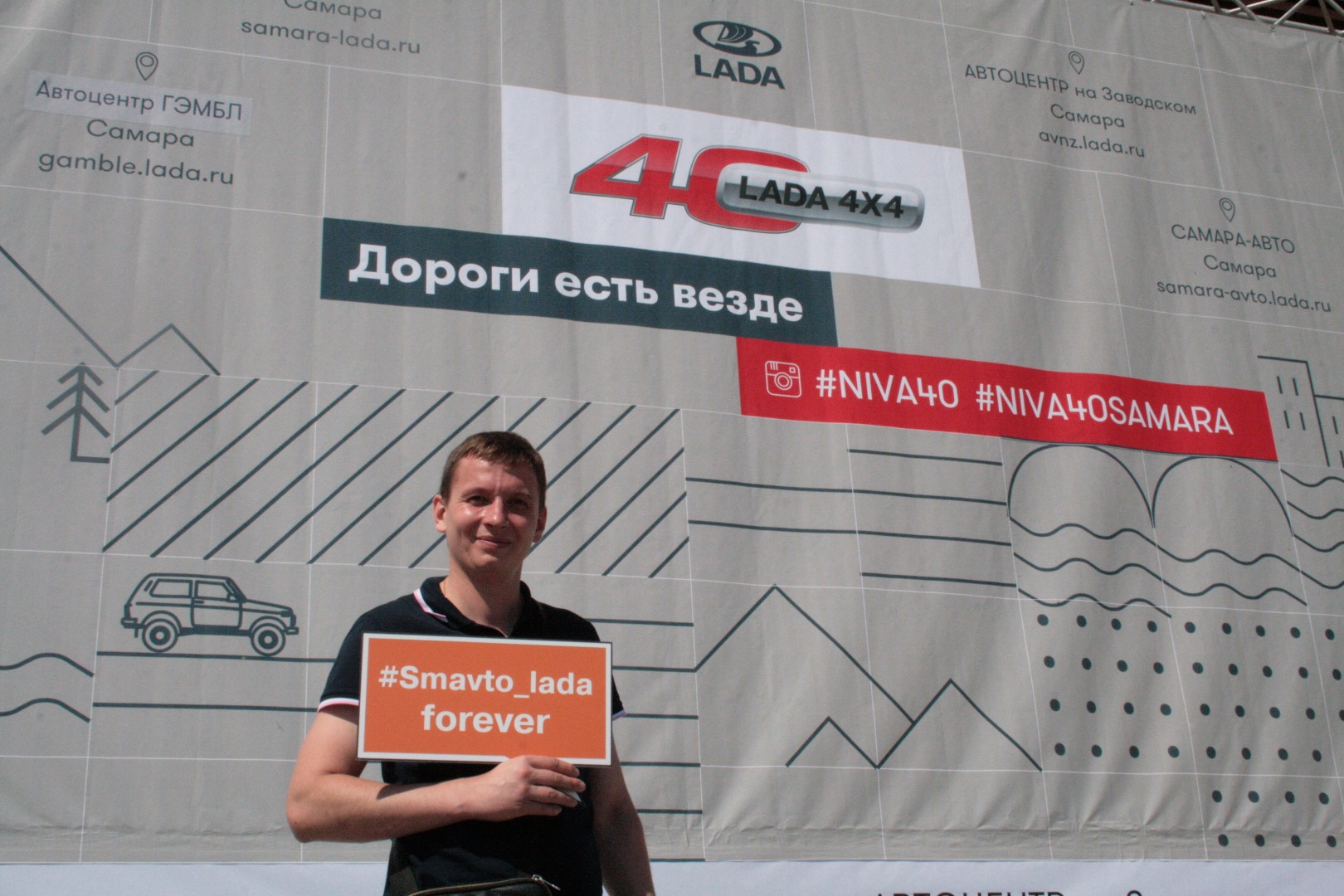 15 ИЮЛЯ - ОТГРЕМЕЛ ЮБИЛЕЙ АВТОМОБИЛЯ ЛЕГЕНДЫ LADA 4х4