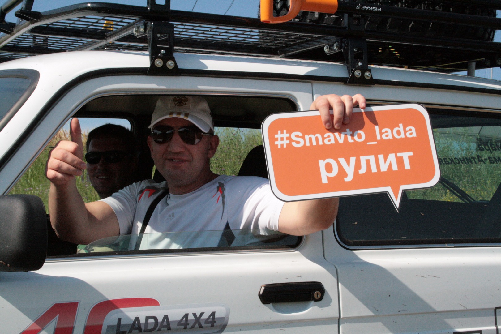 15 ИЮЛЯ - ОТГРЕМЕЛ ЮБИЛЕЙ АВТОМОБИЛЯ ЛЕГЕНДЫ LADA 4х4