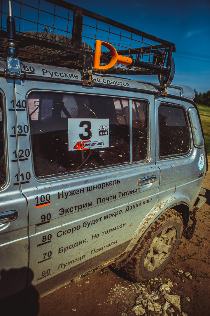15 ИЮЛЯ - ОТГРЕМЕЛ ЮБИЛЕЙ АВТОМОБИЛЯ ЛЕГЕНДЫ LADA 4х4