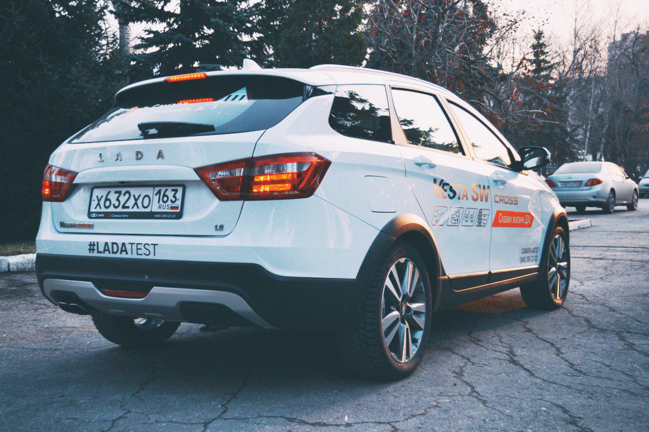 Один день в стиле ''Скажи жизни ДА'' с LADA VESTA CROSS SW