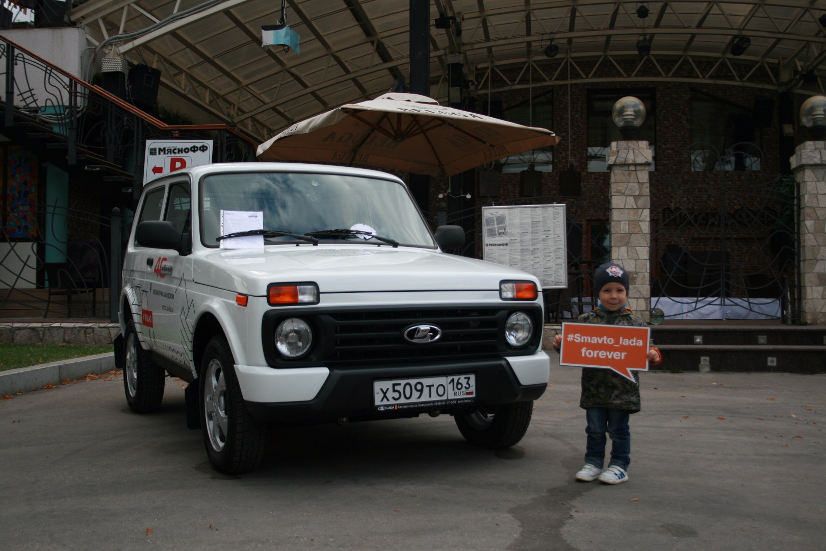 10 сентября бренд LADA на поздравил жителей с днем города Самара!
