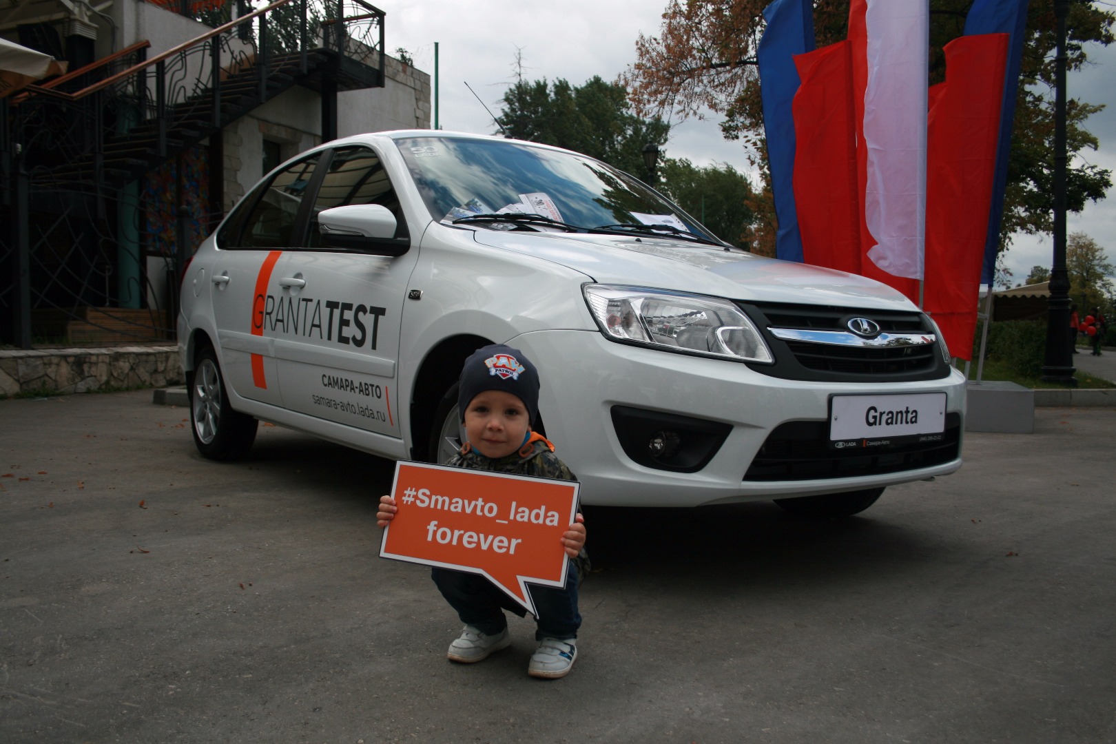 10 сентября бренд LADA на поздравил жителей с днем города Самара!