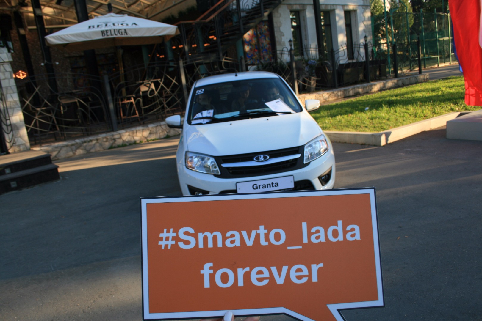 10 сентября бренд LADA на поздравил жителей с днем города Самара!
