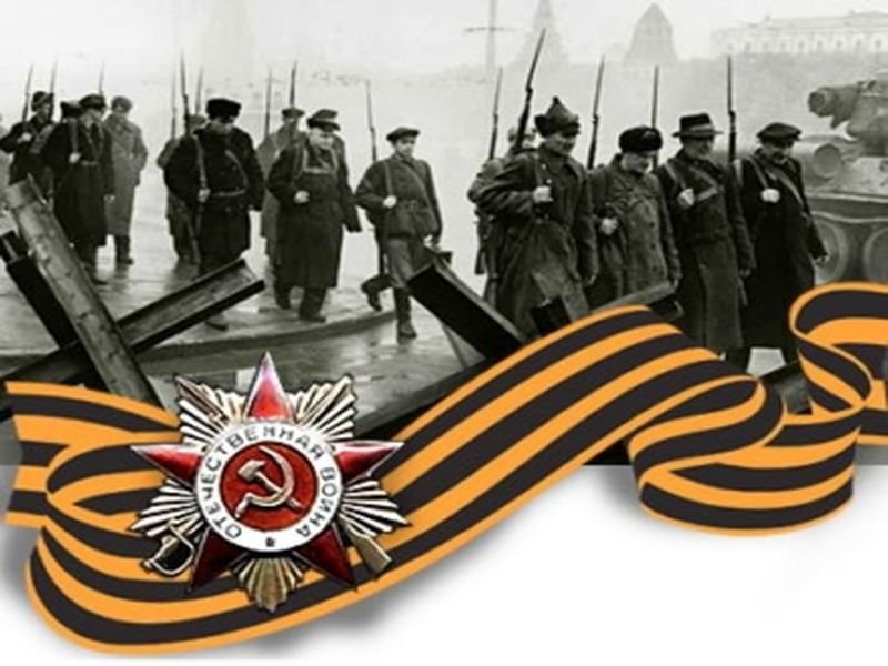 С ПРАЗДНИКОМ ВЕЛИКОЙ ПОБЕДЫ!