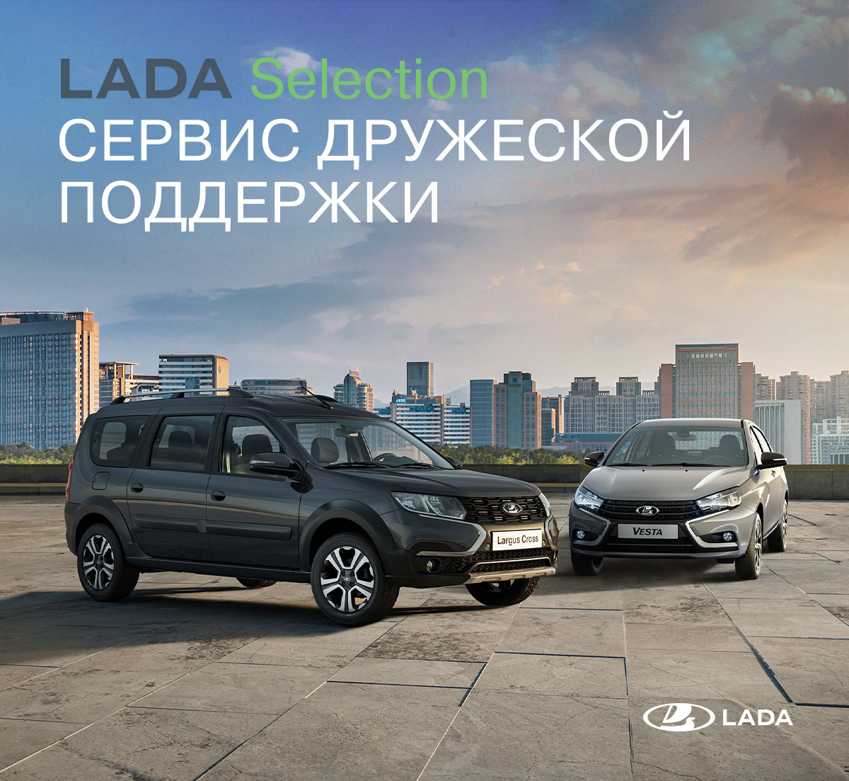 LADA fleet road show 2021 в Самара-Авто - Самара-Авто, на Южном шоссе 14 Б  - дилер LADA в г. Самара