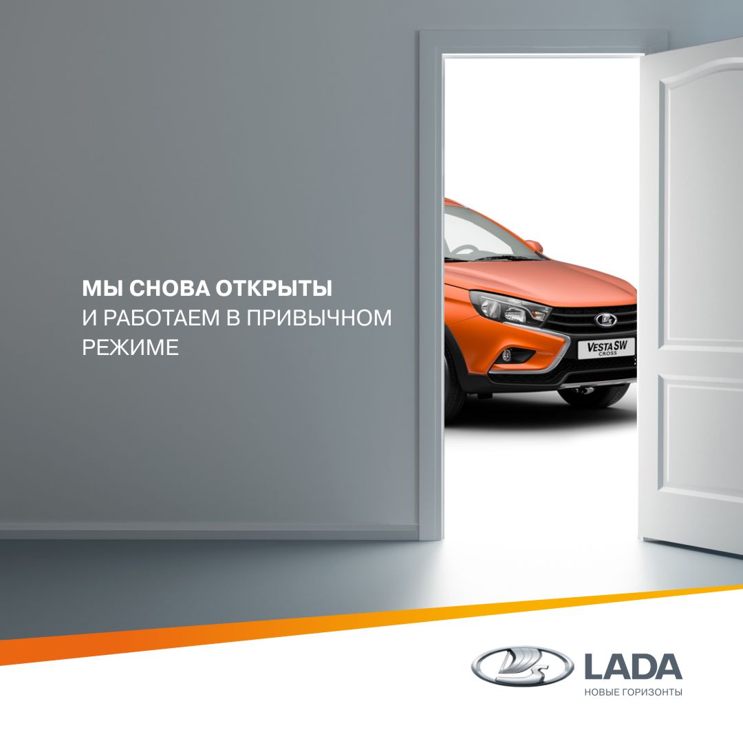 Дилерские центры САМАРА-АВТО вновь открыты