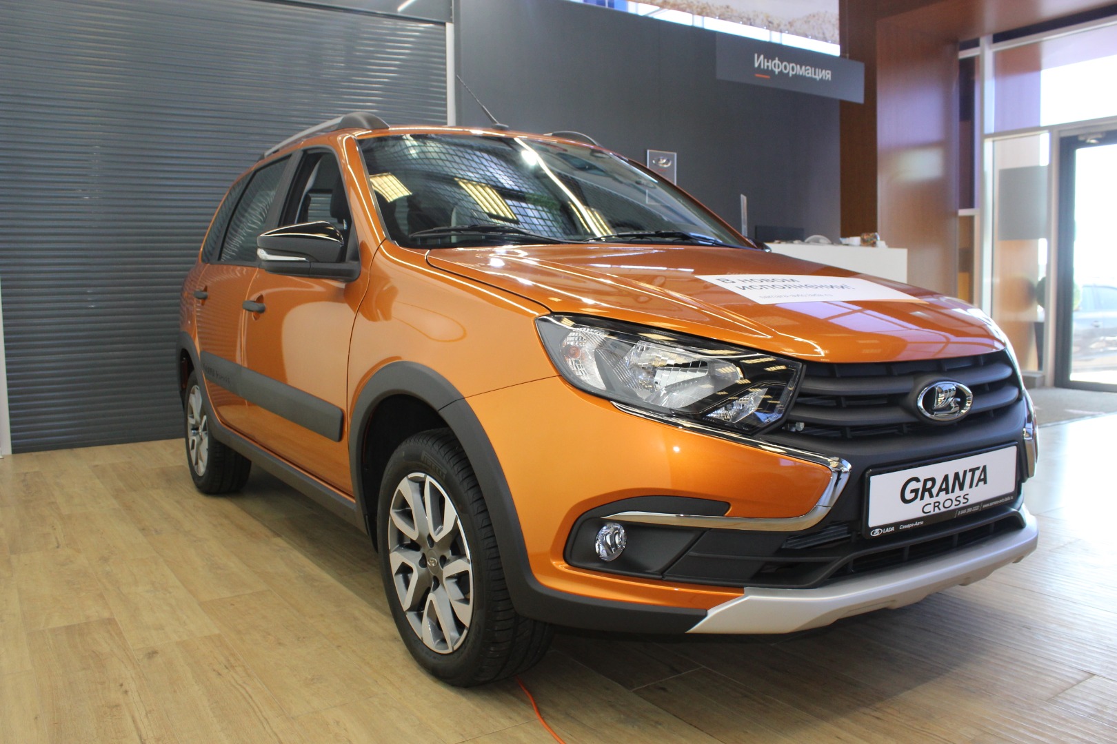 САМАРА-АВТО ПРИГЛАШАЕТ НА ТЕСТ-ДРАЙВ LADA GRANTA CROSS